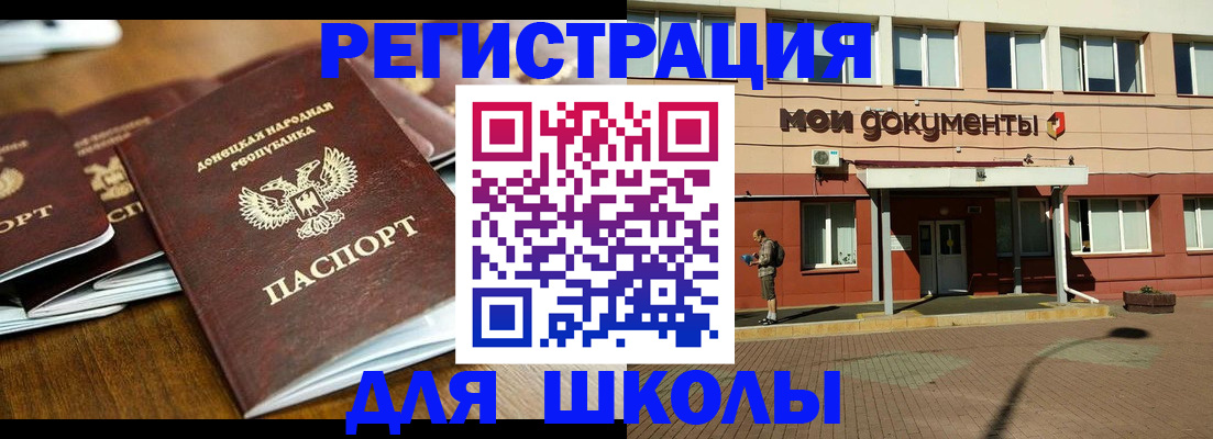 прописка гарантия в Балее